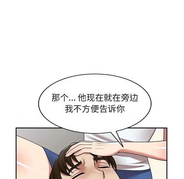 妈妈是球僮 球童妈妈-第 17 话 第119页