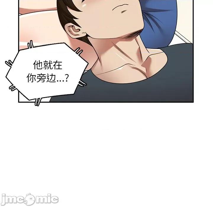 妈妈是球僮 球童妈妈-第 17 话 第120页