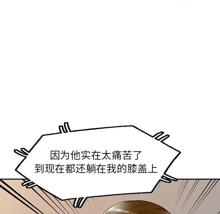 妈妈是球僮 球童妈妈-第 17 话 第121页