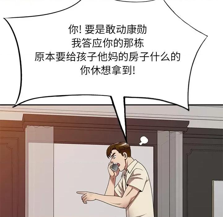 妈妈是球僮 球童妈妈-第 17 话 第124页