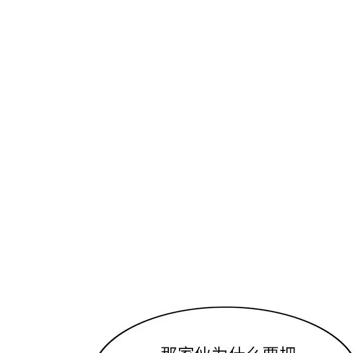 妈妈是球僮 球童妈妈-第 17 话 第126页