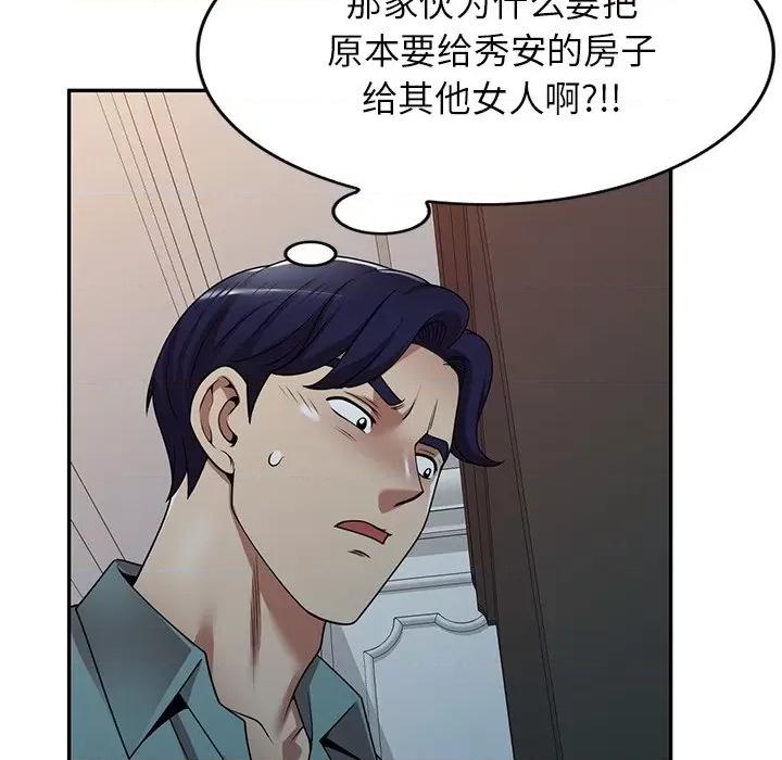 妈妈是球僮 球童妈妈-第 17 话 第127页