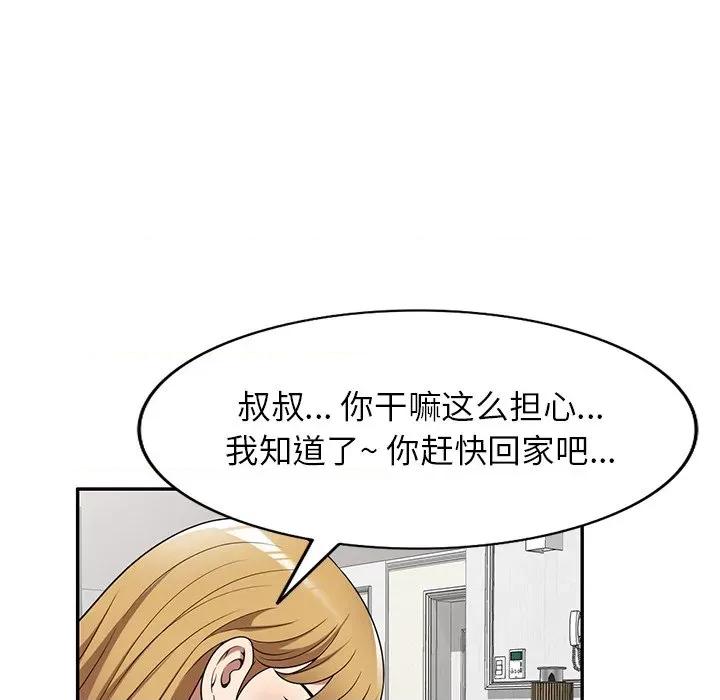 妈妈是球僮 球童妈妈-第 17 话 第129页
