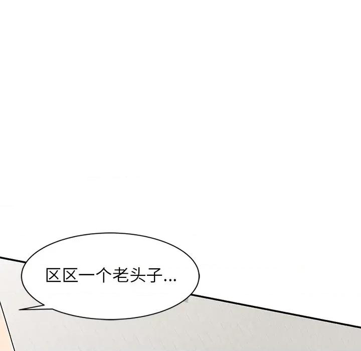 妈妈是球僮 球童妈妈-第 17 话 第131页