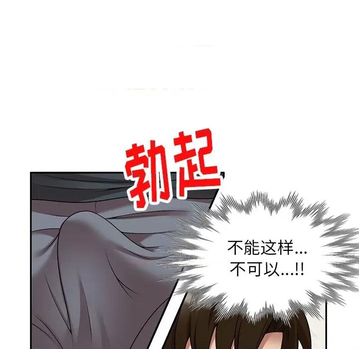 妈妈是球僮 球童妈妈-第 17 话 第146页