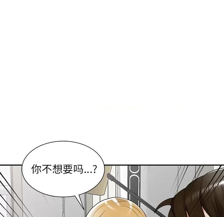 妈妈是球僮 球童妈妈-第 17 话 第148页