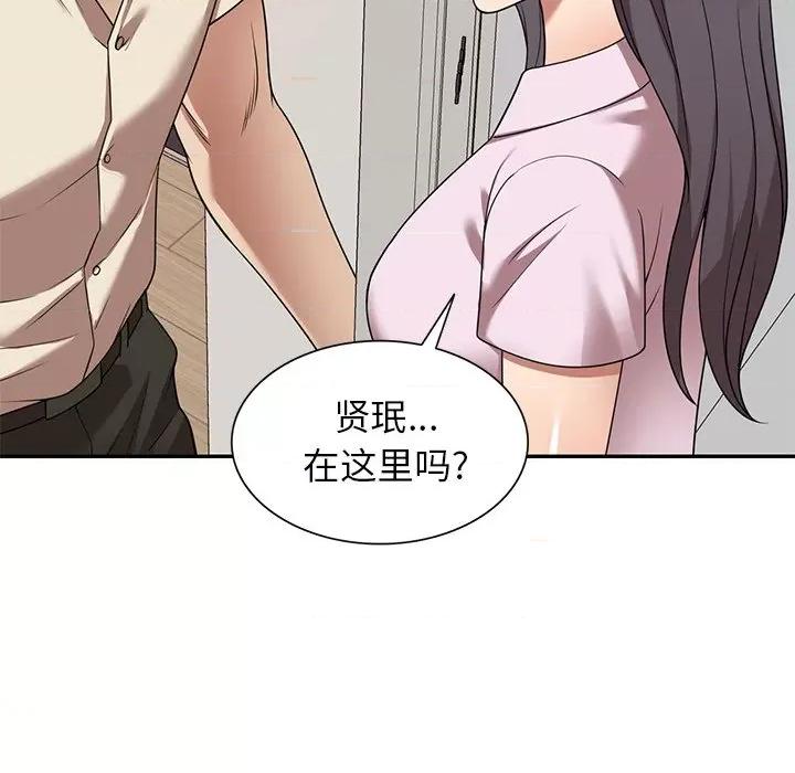 妈妈是球僮 球童妈妈-第 17 话 第168页