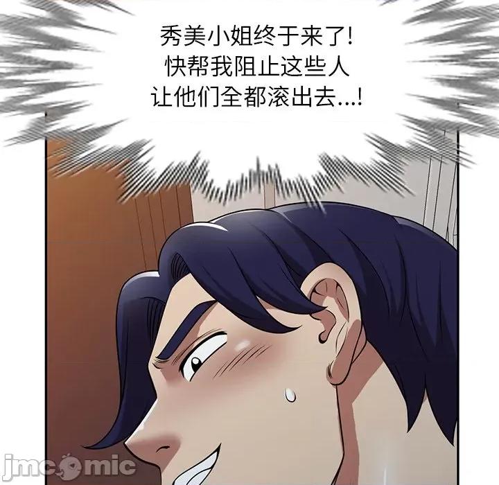 妈妈是球僮 球童妈妈-第 17 话 第170页