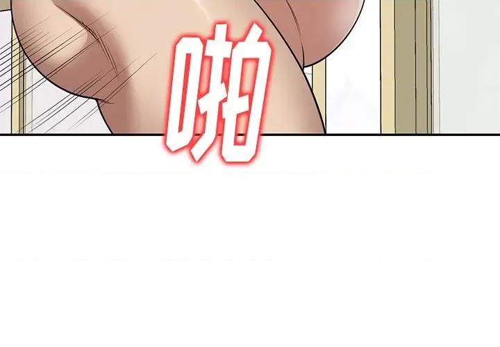 妈妈是球僮 球童妈妈-第 18 话 第4页