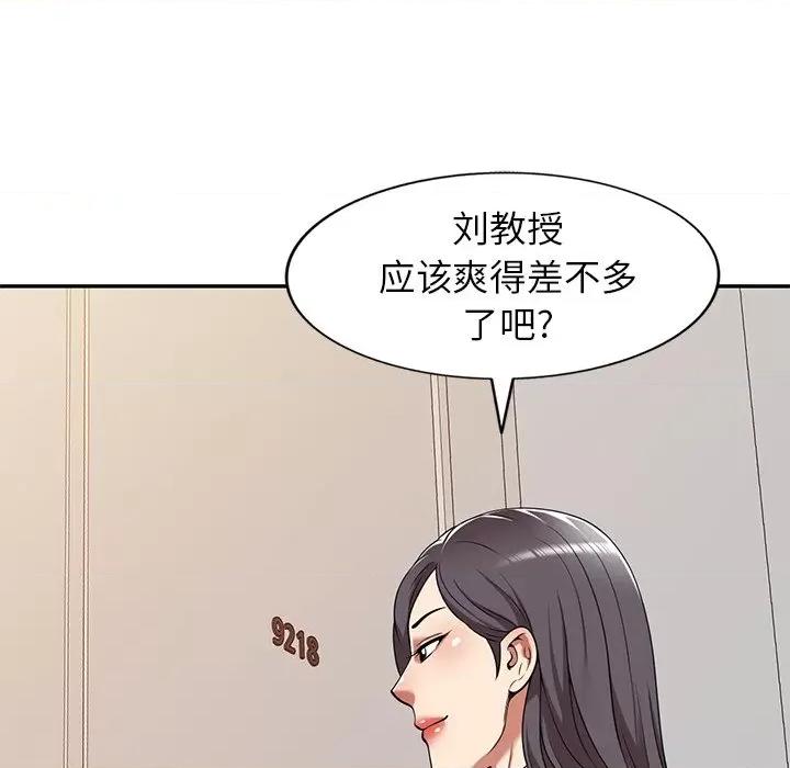 妈妈是球僮 球童妈妈-第 18 话 第8页