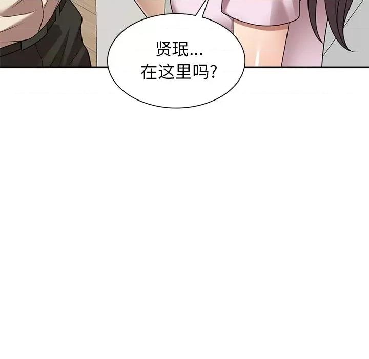 妈妈是球僮 球童妈妈-第 18 话 第13页