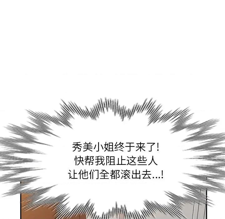 妈妈是球僮 球童妈妈-第 18 话 第14页