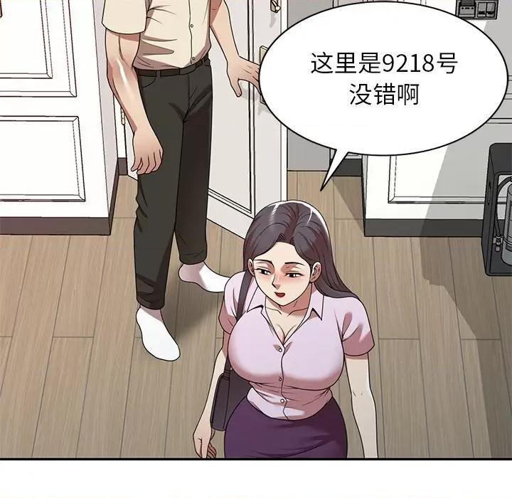 妈妈是球僮 球童妈妈-第 18 话 第21页