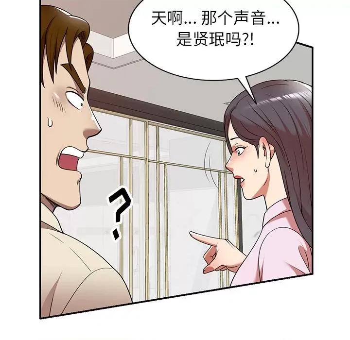 妈妈是球僮 球童妈妈-第 18 话 第27页
