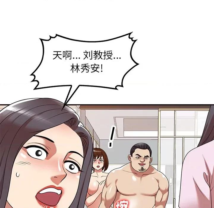 妈妈是球僮 球童妈妈-第 18 话 第29页