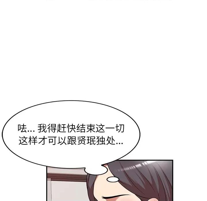 妈妈是球僮 球童妈妈-第 18 话 第36页