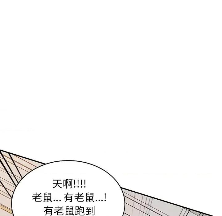 妈妈是球僮 球童妈妈-第 18 话 第38页