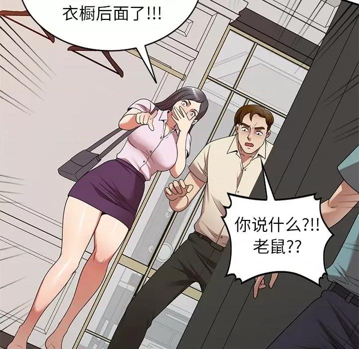 妈妈是球僮 球童妈妈-第 18 话 第39页