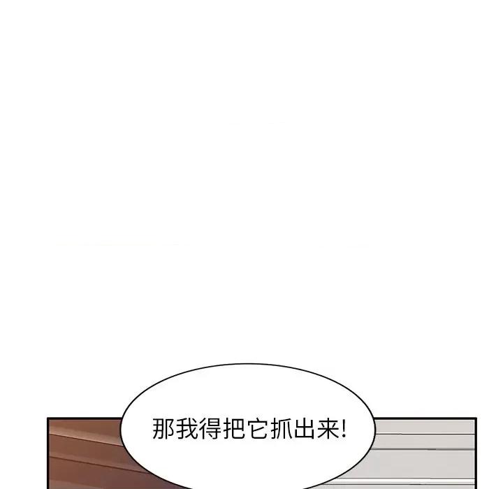 妈妈是球僮 球童妈妈-第 18 话 第41页