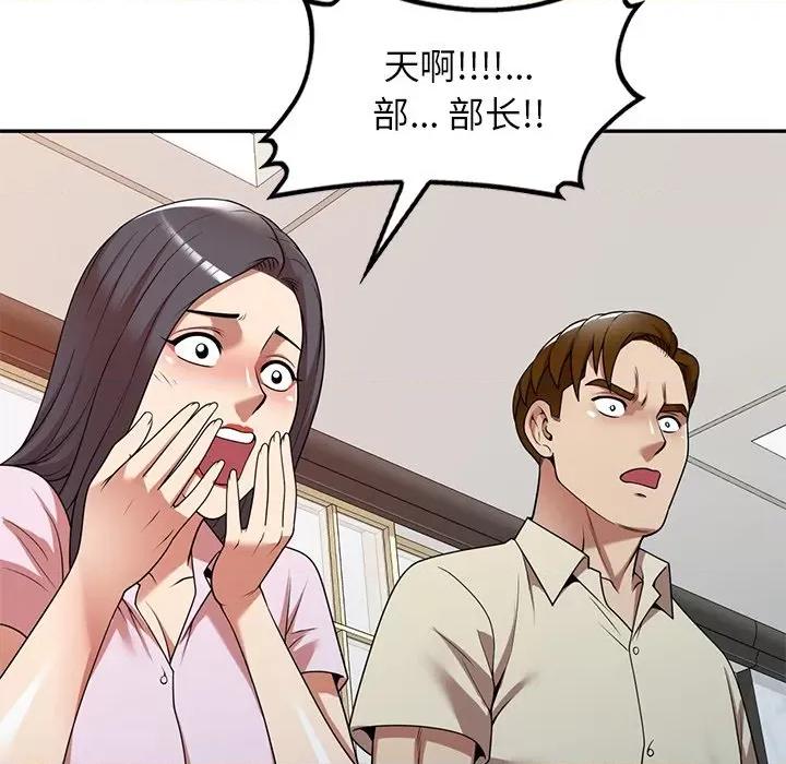 妈妈是球僮 球童妈妈-第 18 话 第47页