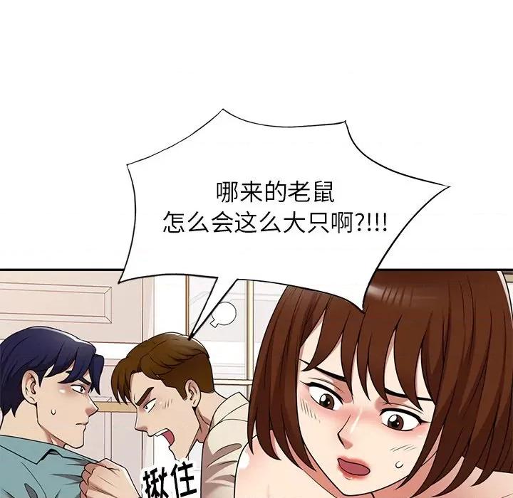 妈妈是球僮 球童妈妈-第 18 话 第51页