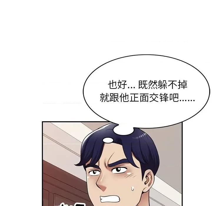 妈妈是球僮 球童妈妈-第 18 话 第53页