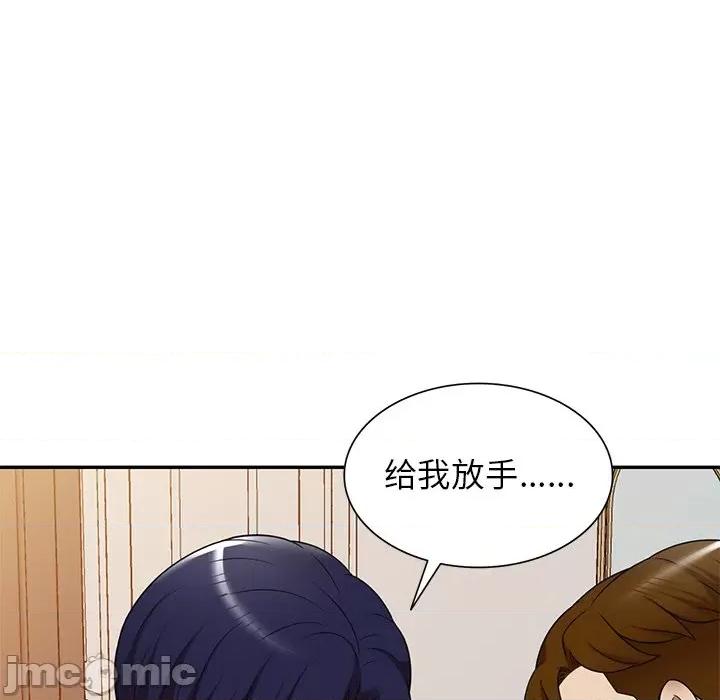 妈妈是球僮 球童妈妈-第 18 话 第55页