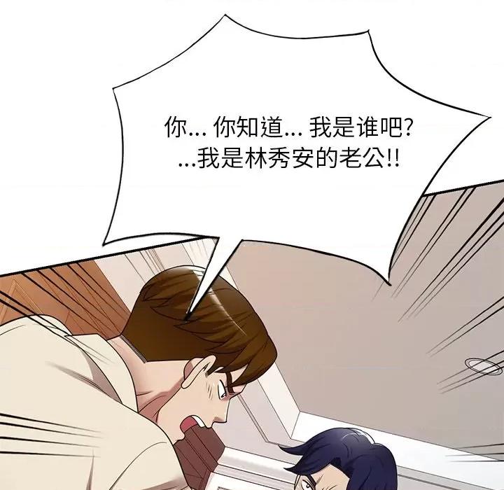 妈妈是球僮 球童妈妈-第 18 话 第58页