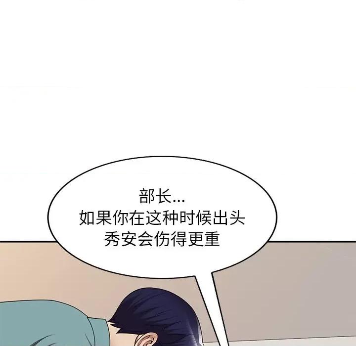 妈妈是球僮 球童妈妈-第 18 话 第72页