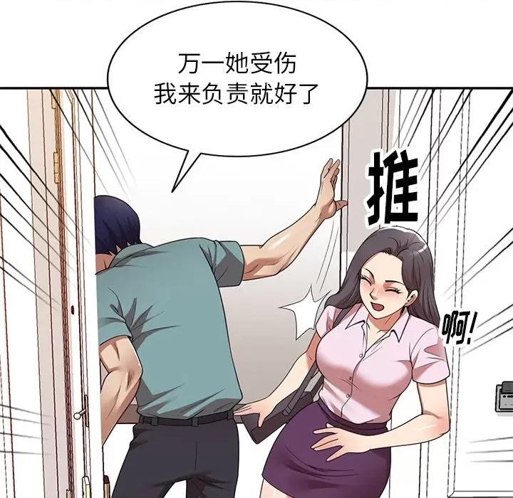 妈妈是球僮 球童妈妈-第 18 话 第76页