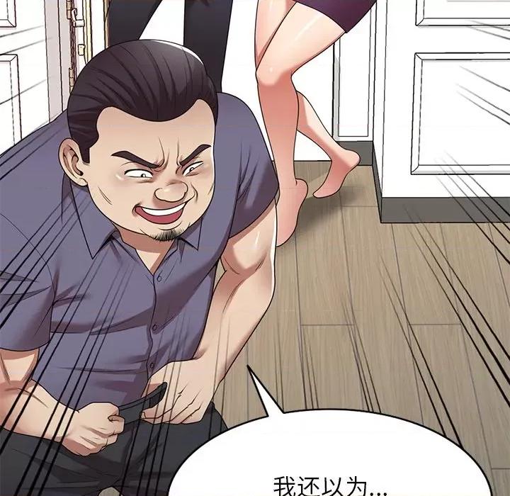 妈妈是球僮 球童妈妈-第 18 话 第77页