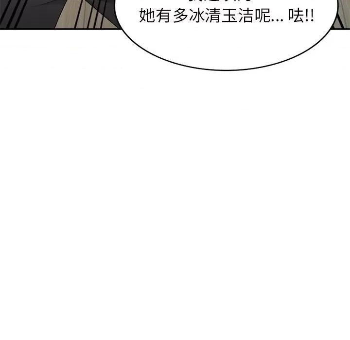 妈妈是球僮 球童妈妈-第 18 话 第78页