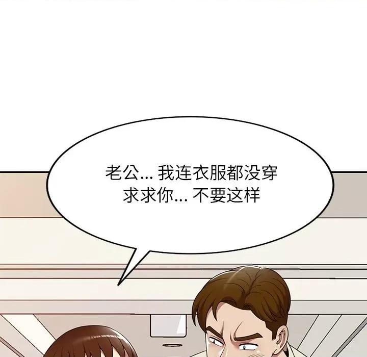 妈妈是球僮 球童妈妈-第 18 话 第79页