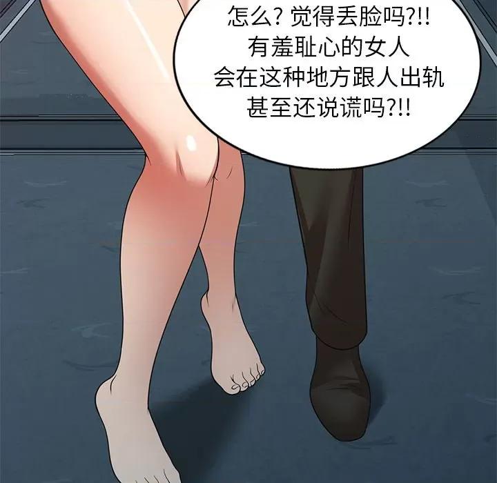 妈妈是球僮 球童妈妈-第 18 话 第81页