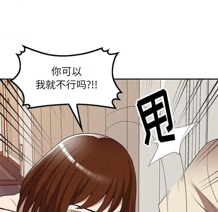 妈妈是球僮 球童妈妈-第 18 话 第83页