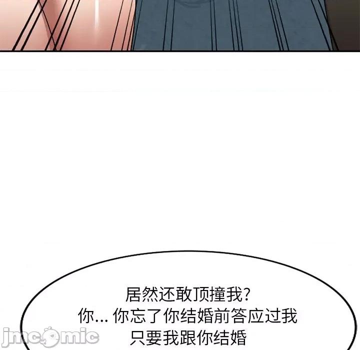 妈妈是球僮 球童妈妈-第 18 话 第85页