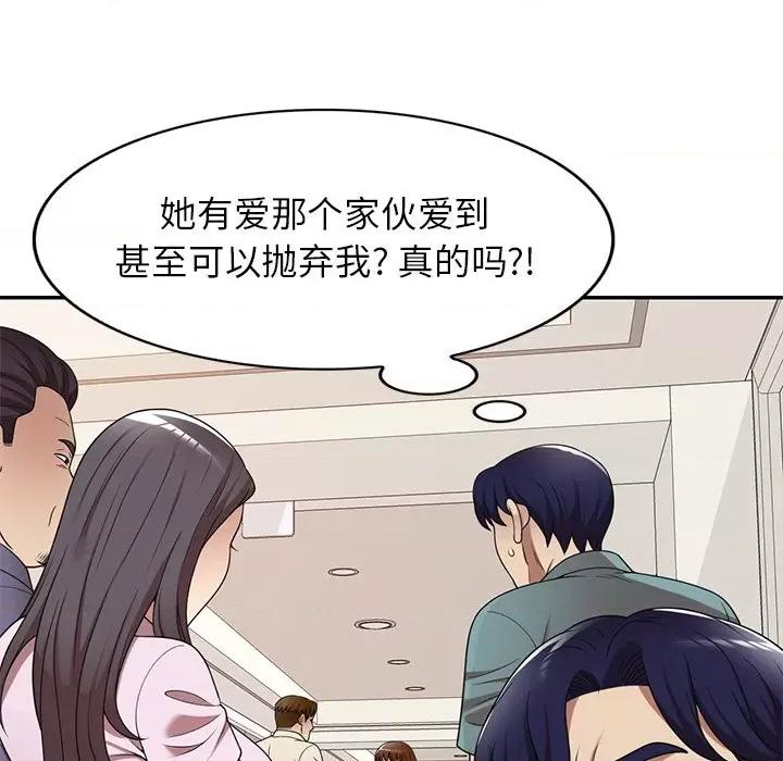 妈妈是球僮 球童妈妈-第 18 话 第89页