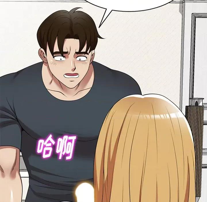 妈妈是球僮 球童妈妈-第 18 话 第98页