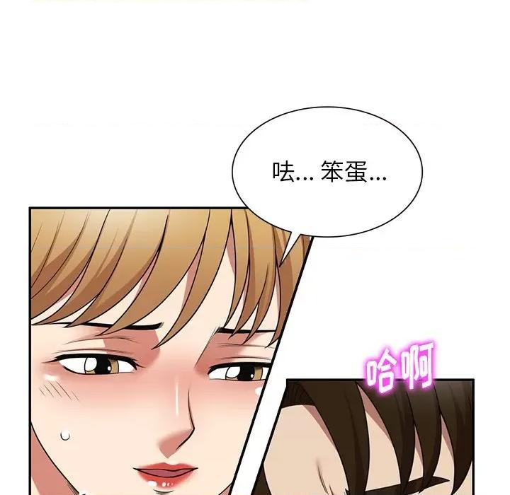 妈妈是球僮 球童妈妈-第 18 话 第104页