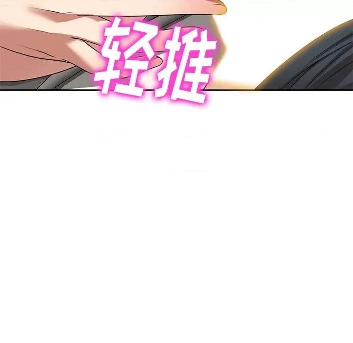 妈妈是球僮 球童妈妈-第 18 话 第108页
