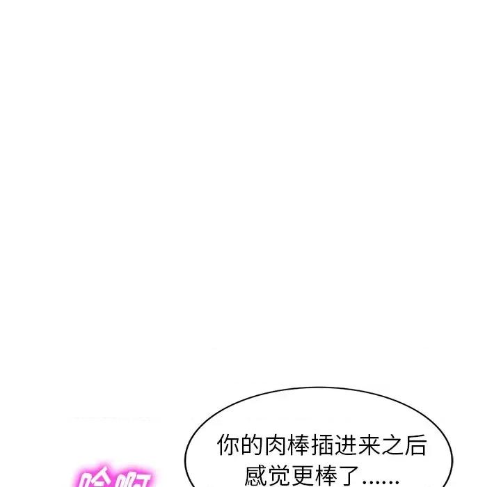 妈妈是球僮 球童妈妈-第 18 话 第117页