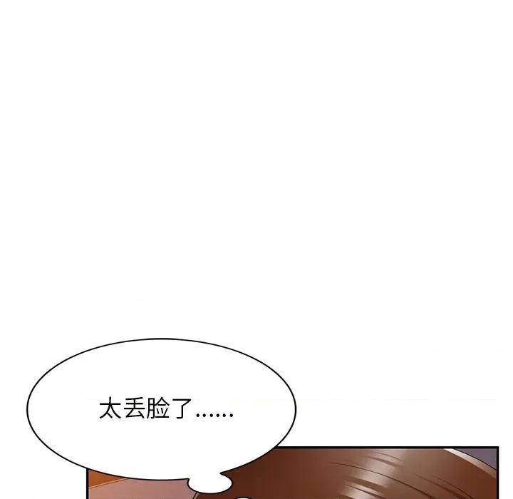 妈妈是球僮 球童妈妈-第 18 话 第132页
