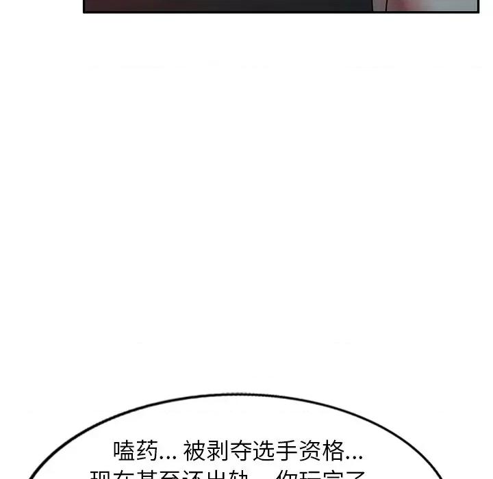 妈妈是球僮 球童妈妈-第 18 话 第134页