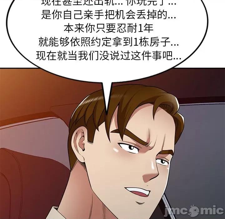 妈妈是球僮 球童妈妈-第 18 话 第135页