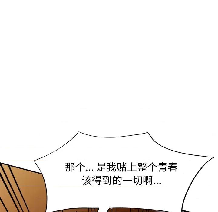 妈妈是球僮 球童妈妈-第 18 话 第137页