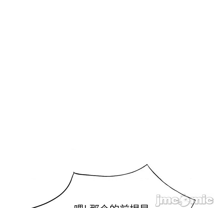 妈妈是球僮 球童妈妈-第 18 话 第140页