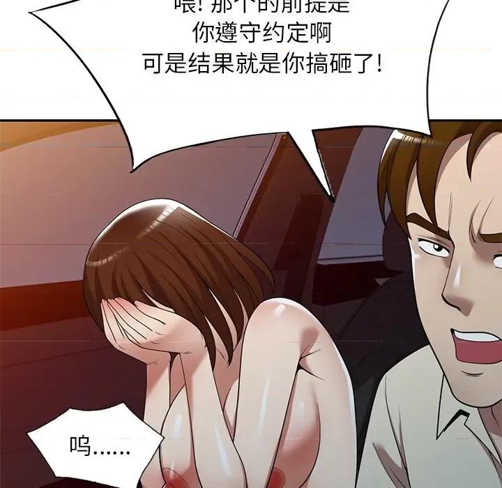 妈妈是球僮 球童妈妈-第 18 话 第141页
