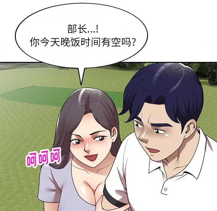 妈妈是球僮 球童妈妈-第 18 话 第148页