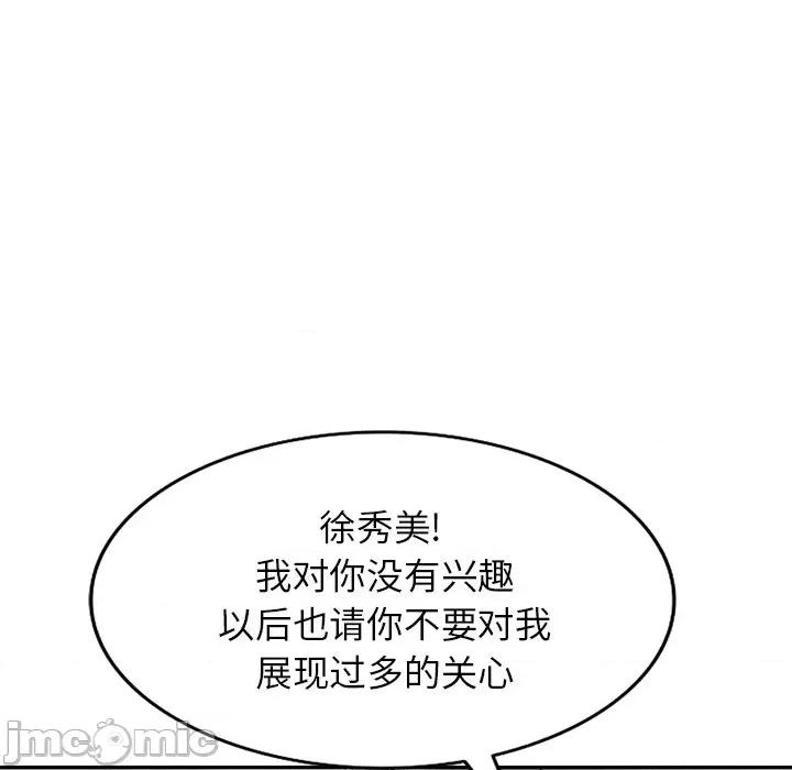 妈妈是球僮 球童妈妈-第 18 话 第150页