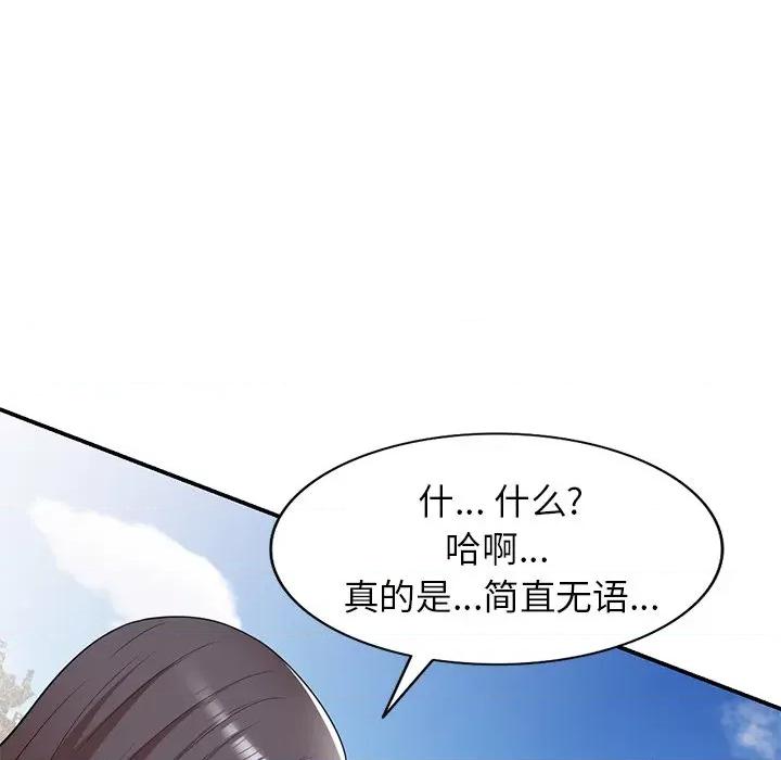 妈妈是球僮 球童妈妈-第 18 话 第153页